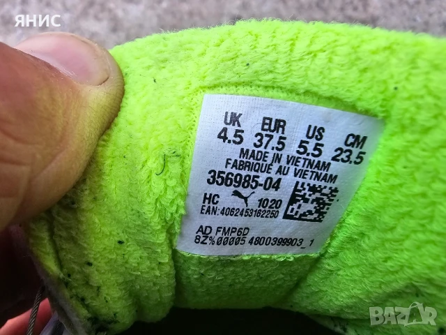 PUMA DISC 37,5.НОМЕР. ПЕРФЕКТНИ., снимка 11 - Маратонки - 51142599
