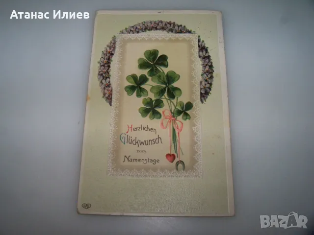 Стара австрийска пощенска картичка за имен ден, 1910г.