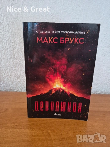 Серафина и други , снимка 7 - Художествена литература - 51944120