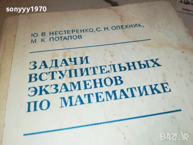 МАТЕМАТИКА 1912241000, снимка 5 - Специализирана литература - 48399951