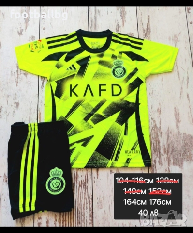 CR7 ❤️⚽️ детско юношески футболни екипи ❤️⚽️ Ал Насър , снимка 3 - Футбол - 42210268