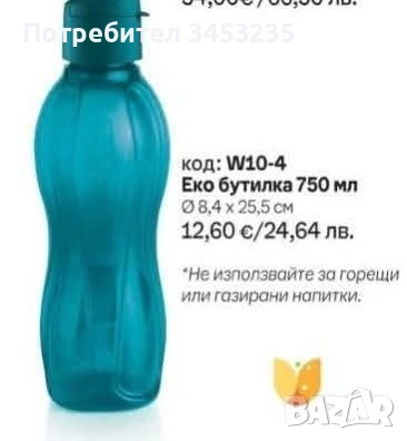 Продукти на tupperware