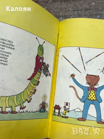 Комикс PIFOU, снимка 10 - Списания и комикси - 49418509