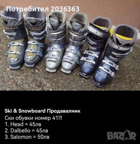 Ски обувки номер 40, снимка 5 - Зимни спортове - 39808053