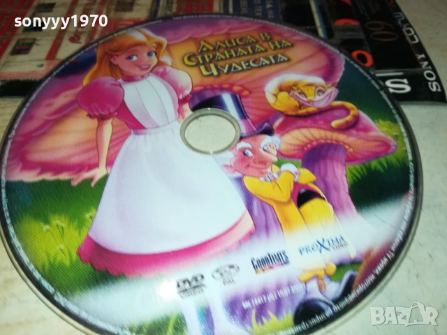 АЛИСА В СТРАНАТА НА ЧУДЕСАТА ДВД 2910251916, снимка 6 - DVD филми - 52227346