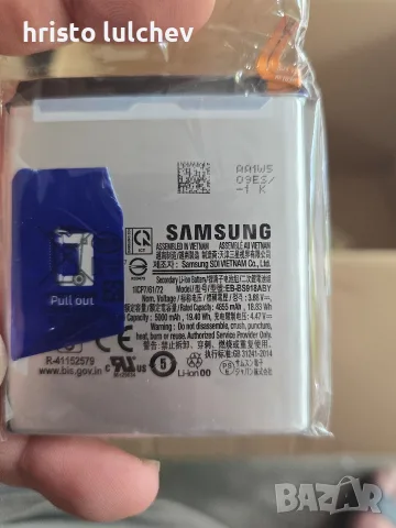 батерия за samsung s23 ultra