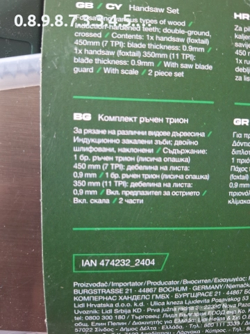 комбиниран прав ъгал на Parkside , снимка 4 - Други инструменти - 52637318