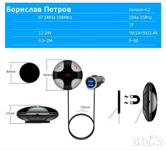 Хендсфри mp3/ bluetooth плеър с двойно USB, за автомобил с радио приемник, снимка 10 - Аксесоари и консумативи - 56201215