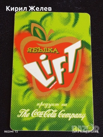 Четири фонокарти МОБИКА, БУЛ ФОН стари редки за КОЛЕКЦИЯ ДЕКОРАЦИЯ 28664, снимка 5 - Колекции - 51677435