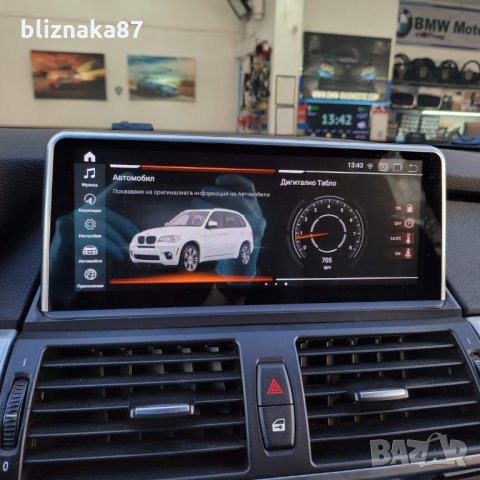 НАВИГАЦИЯ / МУЛТИМЕДИЯ С ANDROID 13 ЗА BMW E70 E71 X5 X6 10.25" ЕКРАН БМВ Е70 Е71, снимка 3 - Аксесоари и консумативи - 19972139