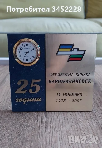 Плакет за ценители 