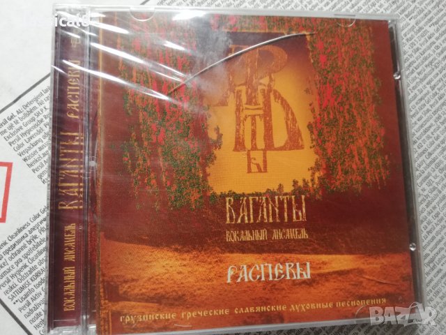 аудио дискове с класическа музика 6, снимка 15 - CD дискове - 34188478