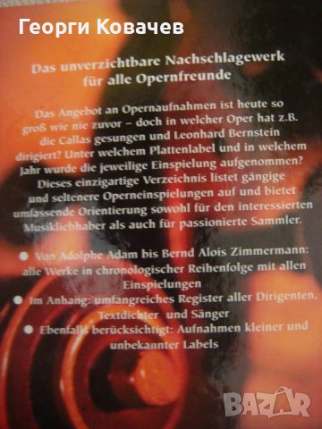Оперна музика, списък на всички записи оперна музика на LP, CD, Laserdisk, снимка 3 - Енциклопедии, справочници - 40448161