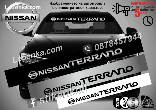 Сенник Nissan Micra, снимка 10 - Аксесоари и консумативи - 36615717