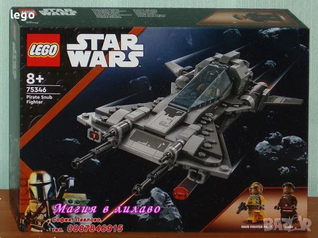 Продавам лего LEGO Star Wars 75346 - Пиратски изтребител , снимка 1 - Образователни игри - 48182903