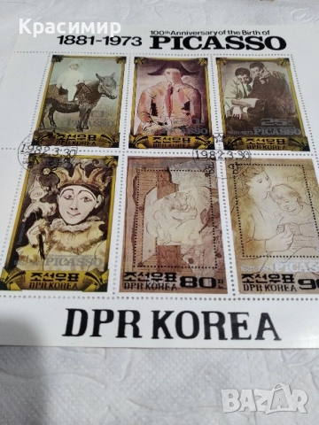 пощенски марки Северна Корея 1982 г., снимка 2 - Филателия - 52020776