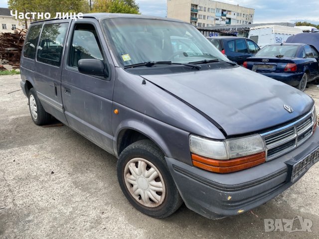 Chrysler Voyager 2,5I на части, снимка 2 - Автомобили и джипове - 30278977