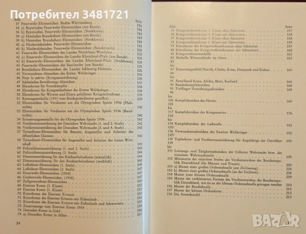 Немски ордени и отличия - илюстриран справочник / Orden und Ehrenzeichen der Bundesrepublik Deutschl, снимка 7 - Енциклопедии, справочници - 53251891