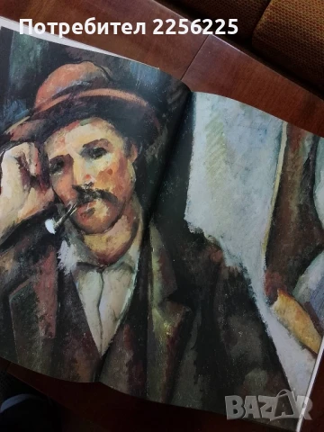 Пол Сезан, снимка 7 - Специализирана литература - 50933782