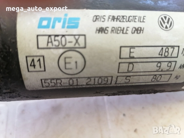 Теглич за VW Golf 7, снимка 4 - Части - 51853608