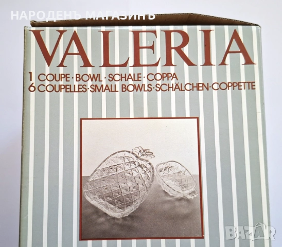 BORGONOVO - ITALY - НОВ сервиз за плодови салати кремове десерти чинии сервиз кутия купи , снимка 14 - Други ценни предмети - 53179234