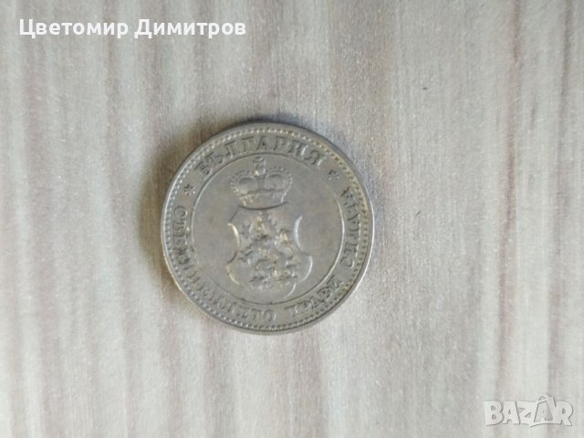 2 и 10 стотинки 1912, снимка 4 - Нумизматика и бонистика - 38090623