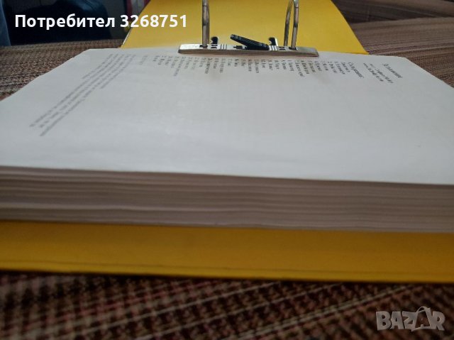 Здрач/Книга 3 - Затъмнение, снимка 2 - Художествена литература - 38009483