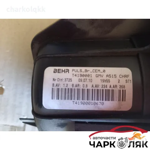 Вентилатор парно Ситроен Ц3 1.4хди, снимка 4 - Части - 47534197