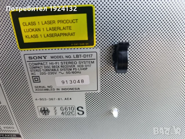 SONY LBT-D117 стерео уредба, снимка 11 - Аудиосистеми - 56297857