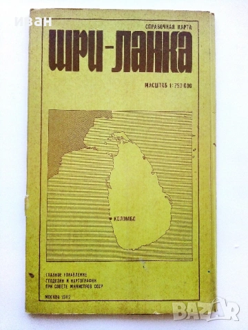 Стари карти 3, снимка 8 - Енциклопедии, справочници - 54113350