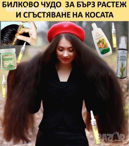 Билково чудо за растеж на косата - шампоан, маска и лосион, снимка 6 - Продукти за коса - 24566206