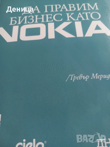  Сто години самота...., снимка 6 - Художествена литература - 45141866