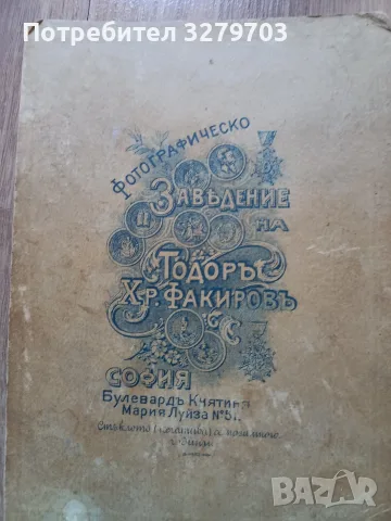 Стара семейна фотография , снимка 2 - Антикварни и старинни предмети - 55816593