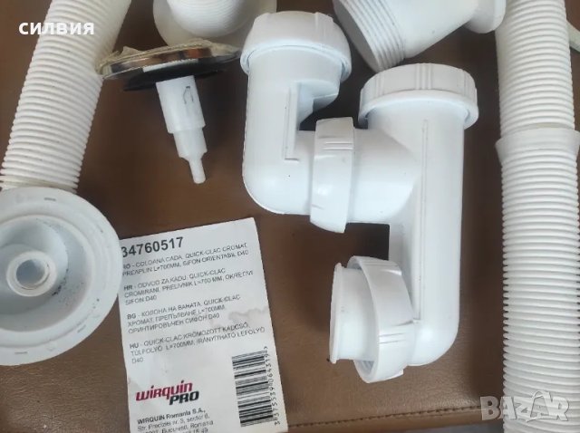 сифон за вана, снимка 3 - ВИК - 48121847