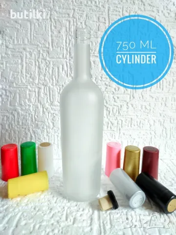   Стъклени бутилки до 2 литра + тапи + фолио