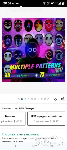 MEGOO Led маска с Bluetooth програмируемо приложение, блестяща LED светеща маска за лице , снимка 11 - Друга електроника - 50037361