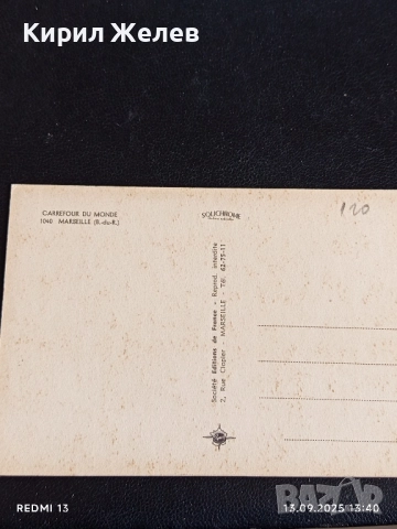 Четири пощенски картички НАПОЛИ, МАРСИЛИЯ, ГИБРАЛТАР за КОЛЕКЦИЯ ДЕКОРАЦИЯ 7406, снимка 6 - Филателия - 51700330