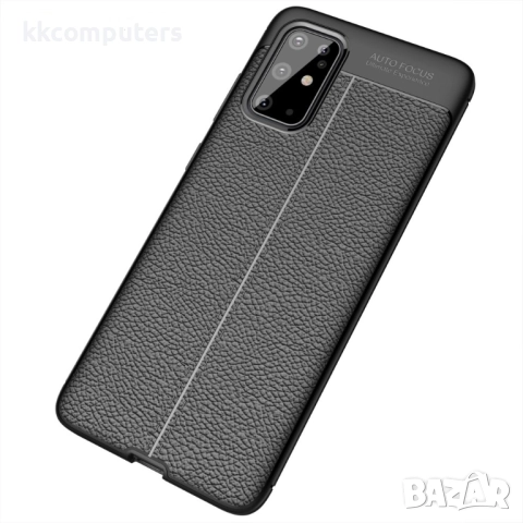 Samsung Galaxy S20 Plus Удароустойчив Litchi Skin Калъф и Протектор, снимка 3 - Калъфи, кейсове - 52582443