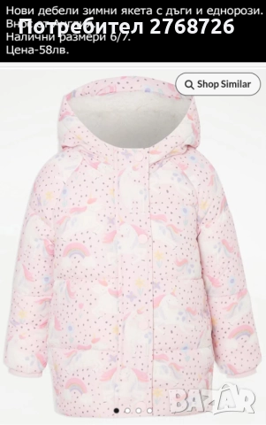 Нови дрехи, повечето внос от Англия, САМО Размер 6-7г, снимка 14 - Други - 45233802