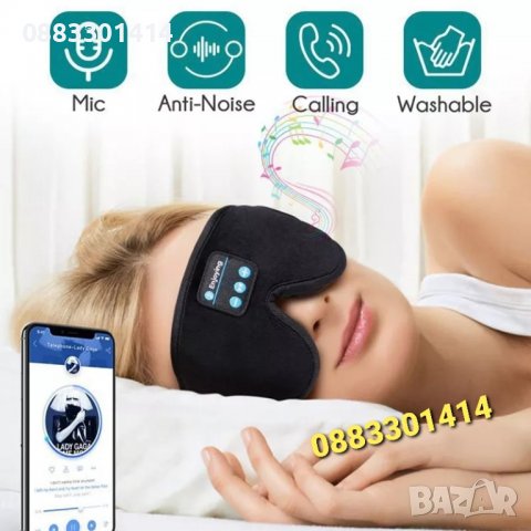 3D Маска за сън с музика Pretty Care Black, блокира светлината и шума, снимка 2 - Други - 37087812
