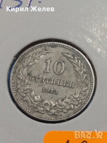 Монета 10 стотинки 1913 година Княжество България- 18305, снимка 4 - Нумизматика и бонистика - 31054343