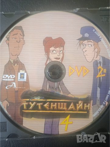 САМО 0.80 лв. - Детски Филм Анимация Тутенщайн 4