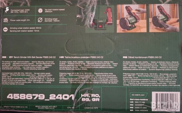 Parkside PSBS 240 шмиргел с лентов шлайф на Парксайд , снимка 4 - Шлайфмашини - 53203368