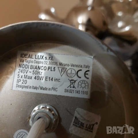 Дизайнерска италианска таванна лампа Nodi pl5, снимка 5 - Настолни лампи - 52858573