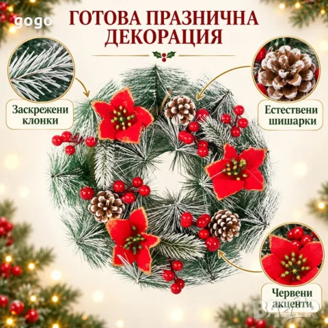 коледен венец за врата