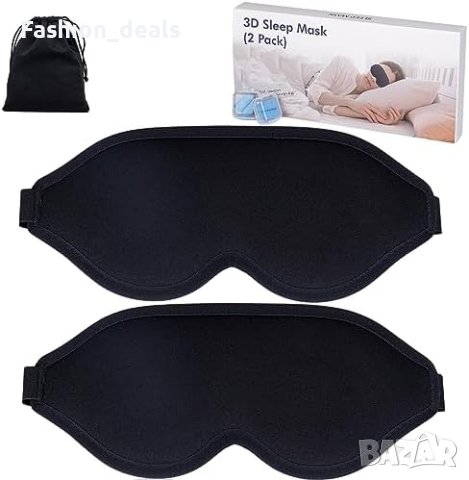 Нов комплект от 2 броя 3D Луксозна Маска за Сън + тапи Комфорт Пътешествие