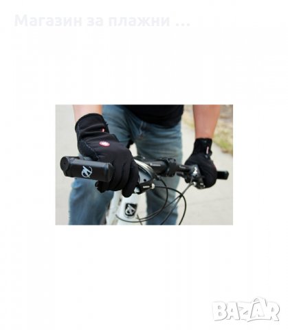 ТЕРМО РЪКАВИЦИ ЗА КОЛОЕЗДЕНЕ С ТЪЧ СКРИЙН ПРЪСТИ - код 1616, снимка 2 - Спортна екипировка - 34275774