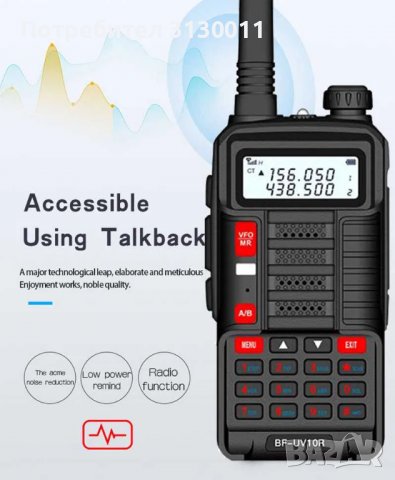 !!█▬█ █ ▀█▀ Baofeng 10R PLUS 16W 8800Mah Двубандоа радиостанция до 36 км 12м гаранци