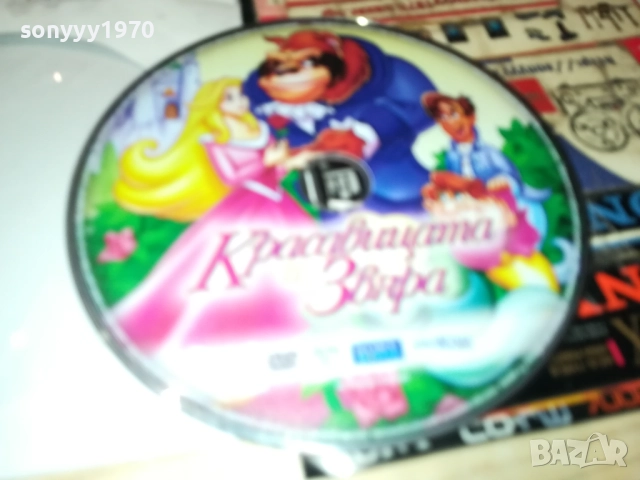КРАСАВИЦАТА И ЗВЯРА ДВД 2410250705, снимка 7 - DVD филми - 52161932