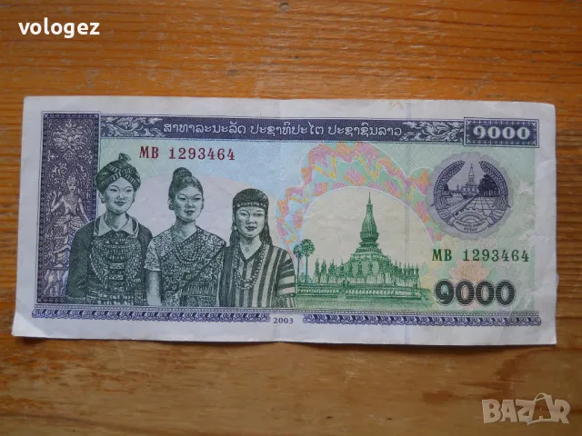 банкноти - Макао, Бирма, Лаос, Виетнам, снимка 9 - Нумизматика и бонистика - 49356696